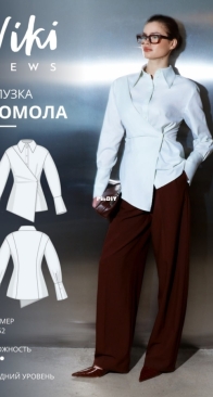 Viki Sews - Romola Blouse - Ромола блузка - Sizes 34-52 - Russian