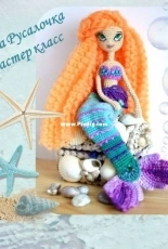 Maria Gavrilova -  Mermaid and doll Mia - Russian