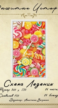 Lollipops by Anastasia Vetrenko - Free