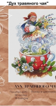 Bear Corner - The Spirit of Herbal Tea