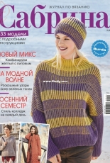 Sabrina 9 -2019 - Russian