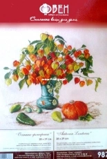 Oven / OBEH / Aries (Овен) 987 - Autumn Latterns