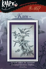 Klart 8-167 - Maple