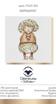 Fun Sheep - FS/21-016 - Sheep by Anastasia Kravtsova / Eremeeva