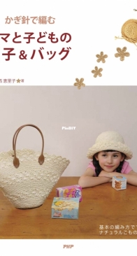 Crochet Hats And Bags for Moms And Children - 2011 - Japanese