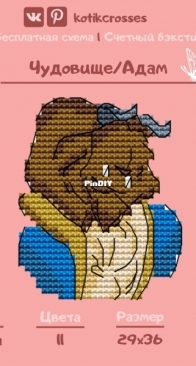 Kotik Crosses - Monster
