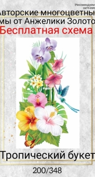 Tropical bouquet by Angelika Zolotova XSD