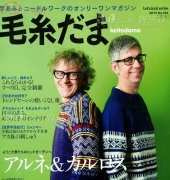 Keito Dama No.164 winter 2014/Japanese