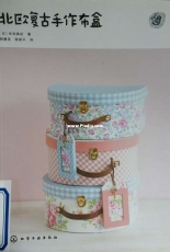 Nordic Classic Handmade Fabric Storage Boxes - Cartonnage - Chinese