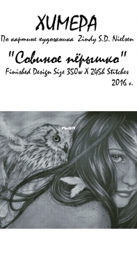 Chimera - Owl Feather by Zindy S.D. Nielsen