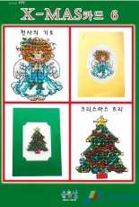 Oh! Nice Day 177 - X-Mas Card 5