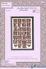 AMAP JD 163 - Alphabet Privé N° 8 complete PCS