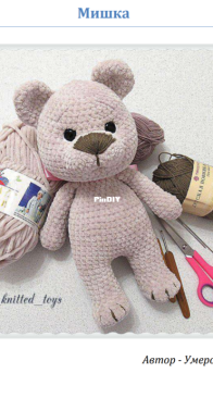 My Knitted Toys - Marina Umerova - Марина Умерова - Bear - Мишка - Russian