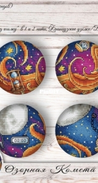 Ball Mischievous Comet by Marina Khachanova / RinkaZee XSD