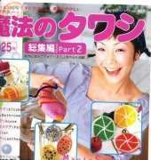 Magic Scrubber Part 2 - No.402 - Japanese