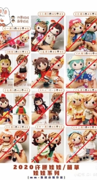 Miss Tu Zhi Original - Tu Zhi Xiaojie - Make a Wish Doll and Sprout Series 2020 - September - Chinese