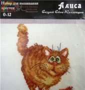 Alisa 0-12 The pilferer