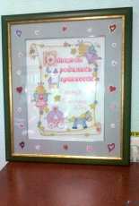 Buсilla. One day the princess was born