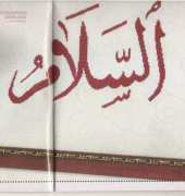 Es-Selam from Kanavice Magazine N°11 2007.09 / Turkish