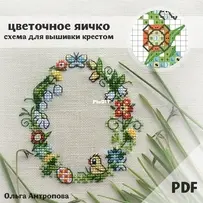 Flower Egg by Olga Antropova XSD