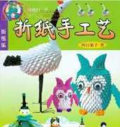 3d origami