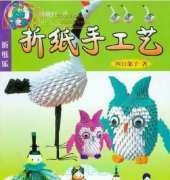 3d origami