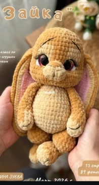Baloo hand – Alice Shop Toys - Ekaterina Zueva - Екатерина Зуева - Bunny - Зайка - Russian