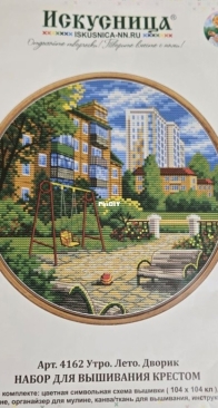 Iskusnica 4162 - Morning Summer Yard XSD