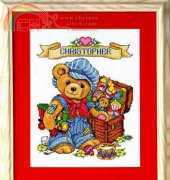 Design Works 9647 - I Wish I Was A Teddy Bear by Joan Elliott