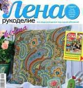 Лена Рукоделие Lena Needlework - No.03 - 2011 / Russian