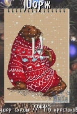 Animals in Sweaters - Walrus by Ekaterina Gafenko and Mila Vozhd