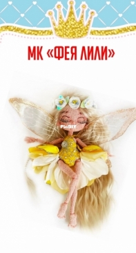 Tiny Lovely Dolls - Julia Myazina / Myzina - Fairy Lily - Юлия Мязи - Фея Лили - Russian