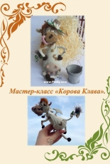 Portik - Irina Nevelskaya - Cow Klava - Russian
