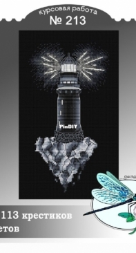 Darya Shalanda No.213 - Lighthouse