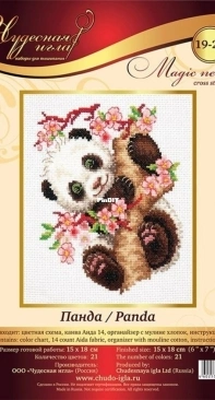 Чудесная игла/Magic Needle 19-26 Panda