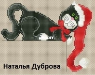 Christmas Cat by Natalia Dubrova Kot Obormot - FREE