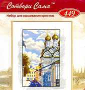 Riolis 449  Russian Church XSD