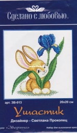 Sdelano S Lubovyu (Made With Love) ЗВ-014 / ZV-013 Eeyore