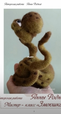 Anna Rodnaya, snake, rus.