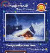 Zolotoe Runo ZR CO-001 Christmas Night