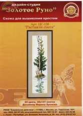 Zolotoe Runo CS-138 - Melting snow