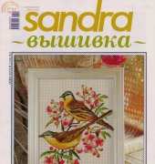 Sandra Magazine 11 (46) 2011 Russian No Adverts