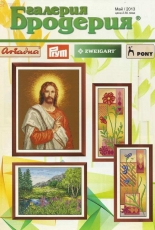 Galeria Broderia - May 2013 /Bulgarian