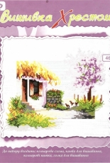 Ranok Creative 4612