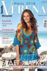 Burda Verena Модное вязание No.3 July 2016 - Russian