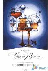 Make With Your Hands P-25 - Singing Glass