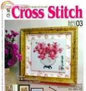 All About Cross Stitch Art (Yeidam) - March, 2008 / Korean