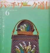 Patchwork Quilt tsushin Nº144-06 2008