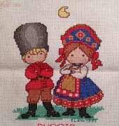 Russia couple - Joan Walsh Anglund