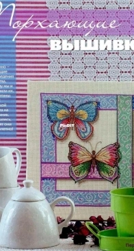 Fluttering Embroidery from Susanna Needlework No.3 2011 Russian PCS + XSD